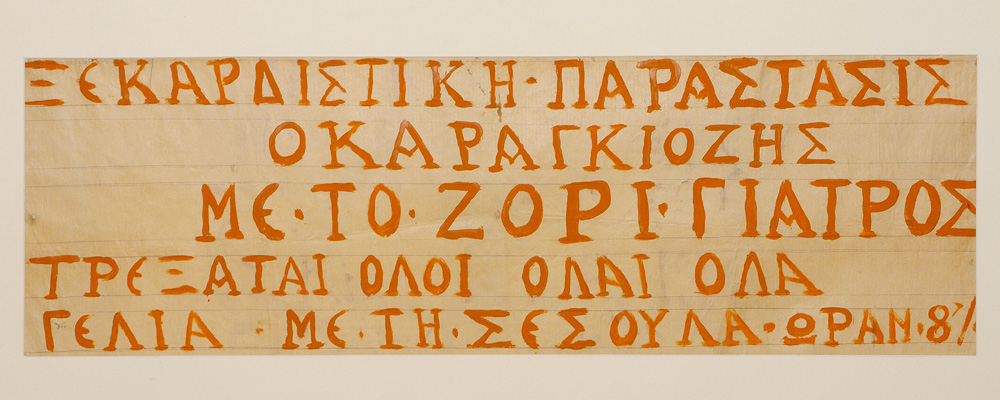 Κάνετε κλικ για μεγαλύτερο μέγεθος
